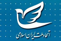 هوشیار و همدل بایستید