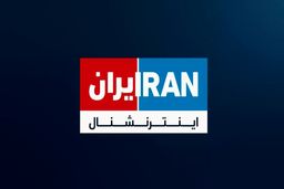 شبکه ایران اینترنشنال بطور کامل هک شد 