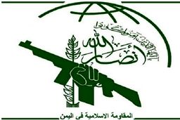 واکنش انصارالله به حوادث اخیر ایران
