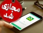 مدارس ابتدایی و متوسطه اول مشهد فردا مجازی است
