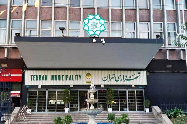 شهرداری تهران جزیره‌‏ای خارج از ایران؟