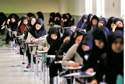 برگزاری کنکور دو بار در سال لغو شد