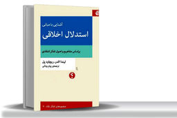 در نقد خودخواهی و خودفریبی