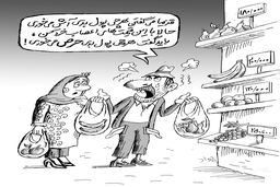 هرچی پول بدی حرص می خوری/کاریکاتور جواد علیزاده