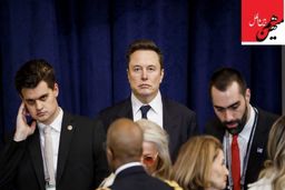 همه دعوتند، ایلان نه!