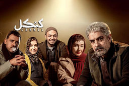 مسئله‌ چپ و تلقی اشتباه منتقدان از اثر هنری