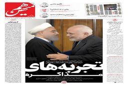 شماره 757 روزنامه هم‌میهن پنجشنبه 1404/01/21