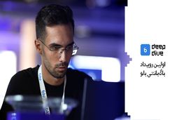 blu Deep Dive اولین رویداد باگ‌بانتی بلوبانک سامان