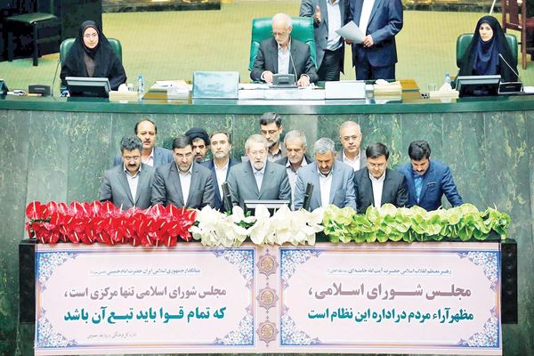 مجلس اعتدال