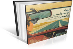 دلیلی برای دوام آوردن