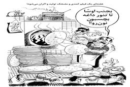 تولید و اکران فیلم کمدی و مضحک/ کاریکاتور احمد عربانی