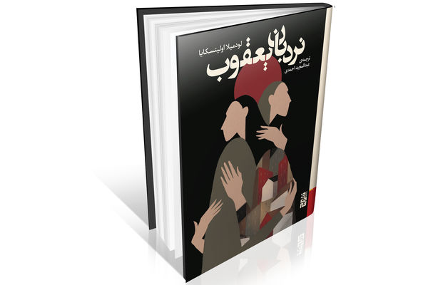 ضرورت روایات مستند غیرحکومتی