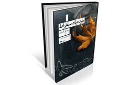 راز دگردیسی در تنهایی