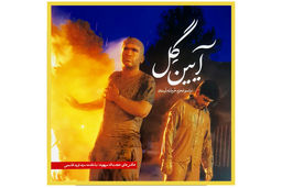 بازآفرینی تاریخ محرم