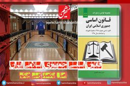 اصل ۱۳۱ قانون اساسی چه می‌گوید؟