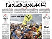 شماره 935 روزنامه هم‌میهن سه‌شنبه 1404/08/27