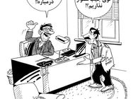 غول گرانی/ کاریکاتور احمد عربانی