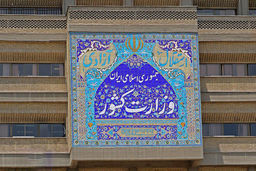 کاندیداتوری 66 هزار نفر در شورای شهر هفتم