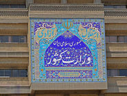 ثبت‌نام‌ داوطلبان انتخابات شوراهای اسلامی شهر تا فردا تمدید شد