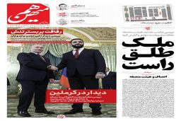 شماره 907 روزنامه هم‌میهن پنجشنبه 1404/07/24