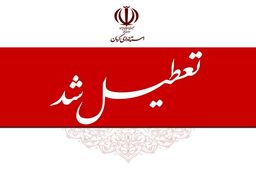 یک استان شنبه تعطیل شد! 