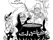 استیضاح وزرا/ کاریکاتور احمد عربانی