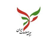 درخواست اصلاح‌طلبان چهارمحال برای بازگشت دولت چهاردهم به مبانی اولیه
