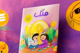 برنامه مسئولیت اجتماعی جدید نوبیتکس/ آموزش بلاکچین برای کودکان ایران