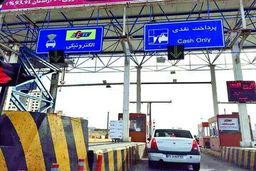 امکان پرداخت عوارض آزادراه‌ها از حساب بانکی اشخاص