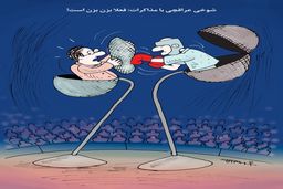 شوخی عراقچی با مذاکرات/کاریکاتور کیوان زرگری