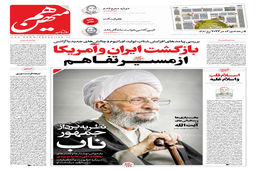 شماره ۴۱۳ روزنامه هم‌میهن سه‌شنبه ۱۲ دی ۱۴۰۲