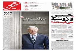 شماره 891 روزنامه هم‌میهن یکشنبه 1404/07/06