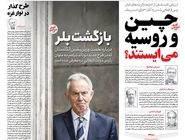 شماره 891 روزنامه هم‌میهن یکشنبه 1404/07/06