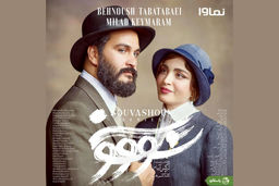 «سووشون» نماوا را مسدود کرد