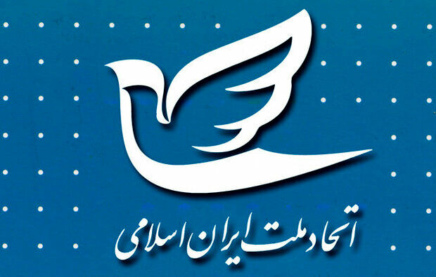 بیانیه حزب اتحاد ملت در استقبال از تفاهم و پایان جنگ