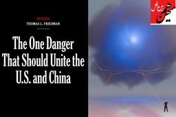 خطری که باید آمریکا و چین در برابر متحد شوند: هوش مصنوعی! 