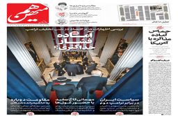 شماره 706 روزنامه هم‌میهن چهارشنبه 1403/11/03