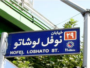 از رنج جهان سوم و مکانیسم‌های مختلف