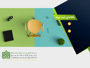 چرا باید اسم کسب و کارتان را حتما ثبت کنید؟