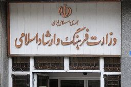 تکلیف تعطیلی سینما و کنسرت‌ها مشخص شد