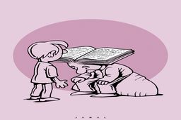 نان و کتاب/ کاریکاتور جمال رحمتی