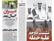 شماره 881 روزنامه هم‌میهن سه‌شنبه 1404/06/25