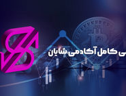 معرفی کامل آکادمی شایان بختیاری