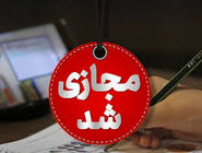 برگزاری مدارس کرمانشاه به صورت غیرحضوری و در بستر برنامه شاد