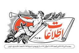 رونمایی روزنامه اطلاعات از مخالفان اصلاح در جامعه: اتحاد راست‌ افراطی، انجمن حجتیه،مافیای تراستی و کاسبان تحریم