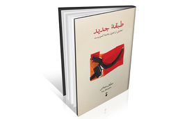نقد قدرت از درون کمونیسم