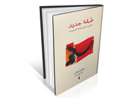 نقد قدرت از درون کمونیسم