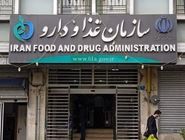 توضیح سازمان غذا و دارو درباره قیمت انواع انسولین