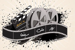 سینما یعنی پاسداشت دموکراسی/درباره درخواستی ساده که بیش از یک‏‌قرن است از ما دریغ شده است