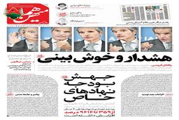 شماره 877 روزنامه هم‌میهن سه‌شنبه 1404/06/18